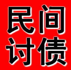 广州专业收账公司