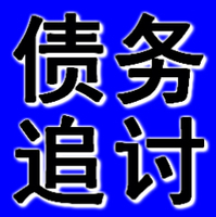 广州追帐公司